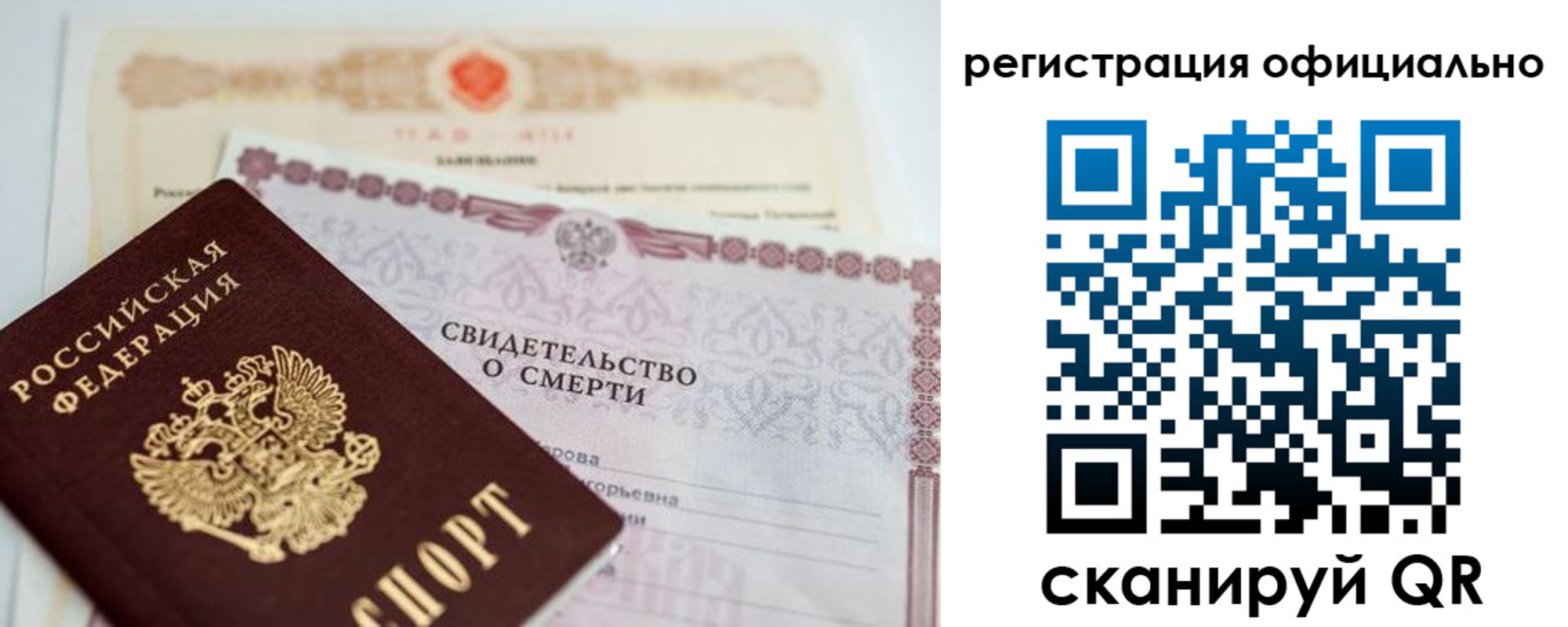 прописка 2025 в Фролово