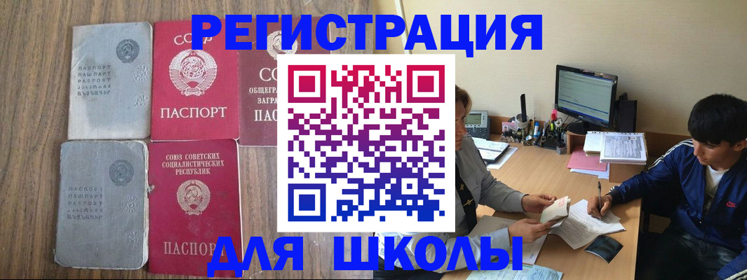 прописка для кредита в Фролово