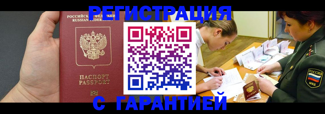 пропишу в квартире в Фролово
