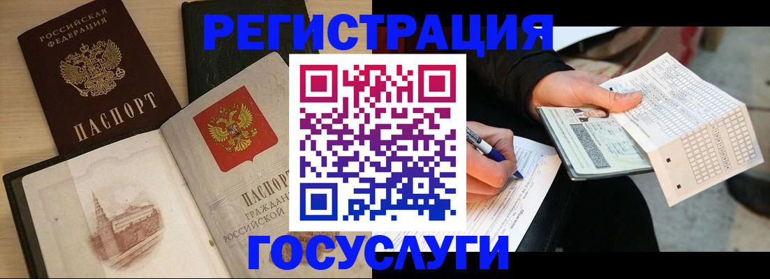 прописка для кредита в Фролово