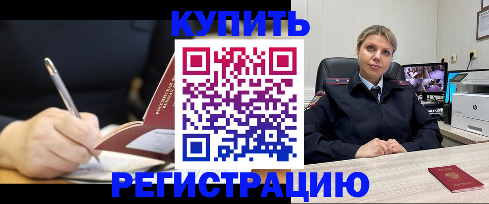 прописка паспорт в Фролово