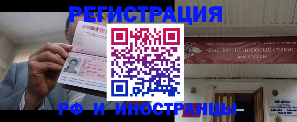 прописка для военкомата в Фролово