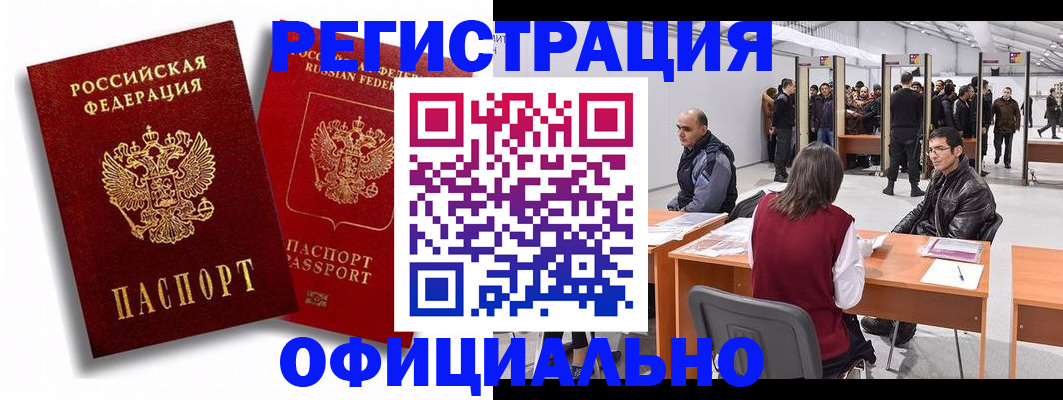 прописка для кредита в Фролово