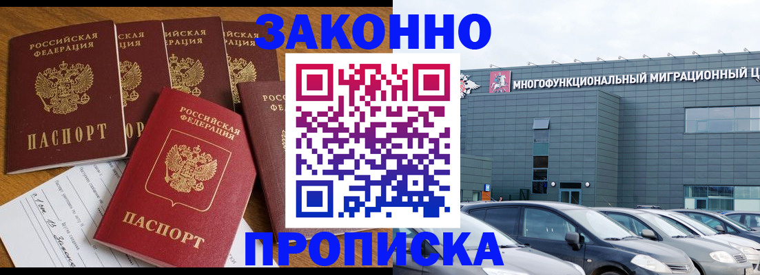 прописка в квартире в Фролово