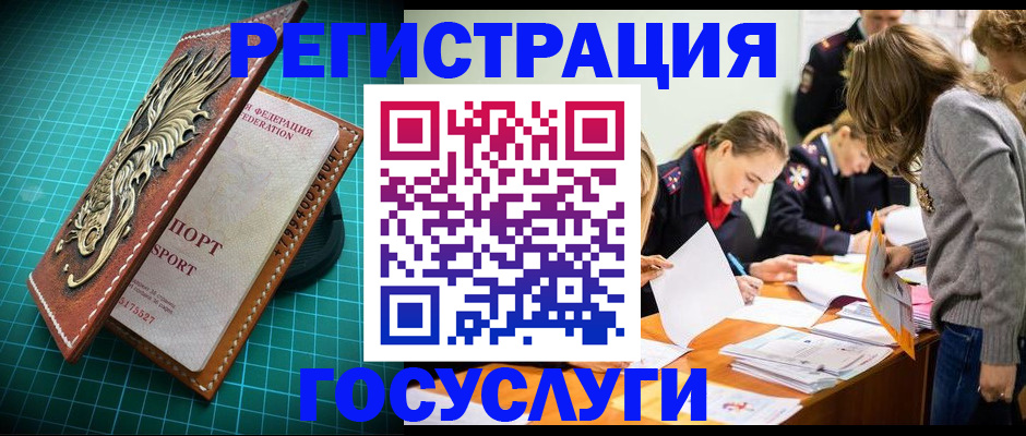 где прописаться в Фролово